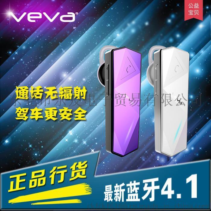 VEVA 蓝牙耳机无线耳麦通用型运动4.1立体声迷你耳塞挂耳式