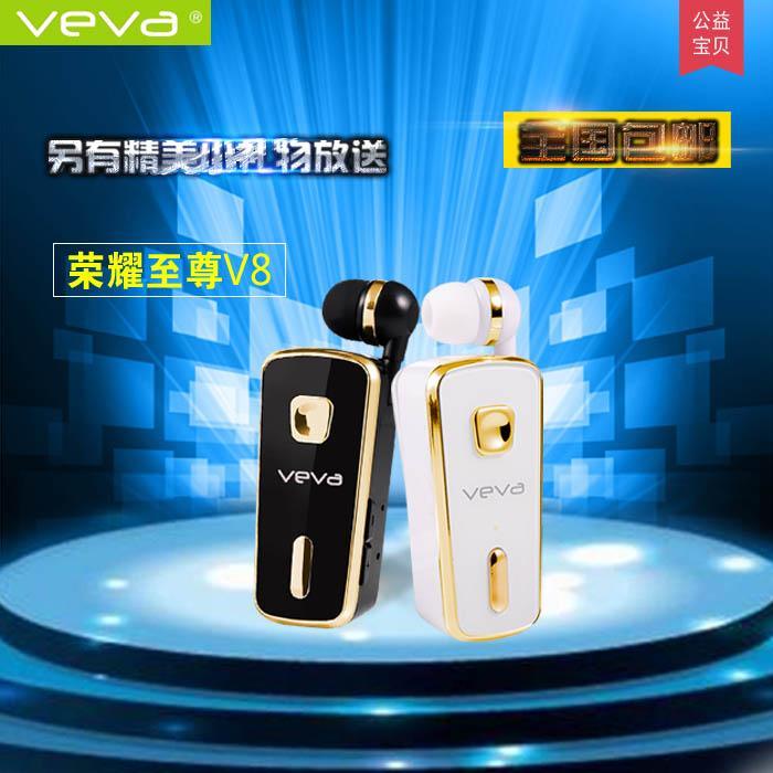 VEVA V84.0苹果通用型可伸缩蓝牙领夹式音乐耳机