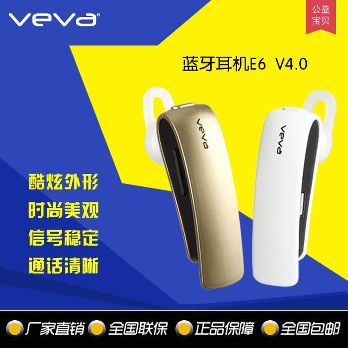 VEVA E6通用蓝牙耳机4.0立体声 迷你双耳迷你耳塞挂耳式通用型