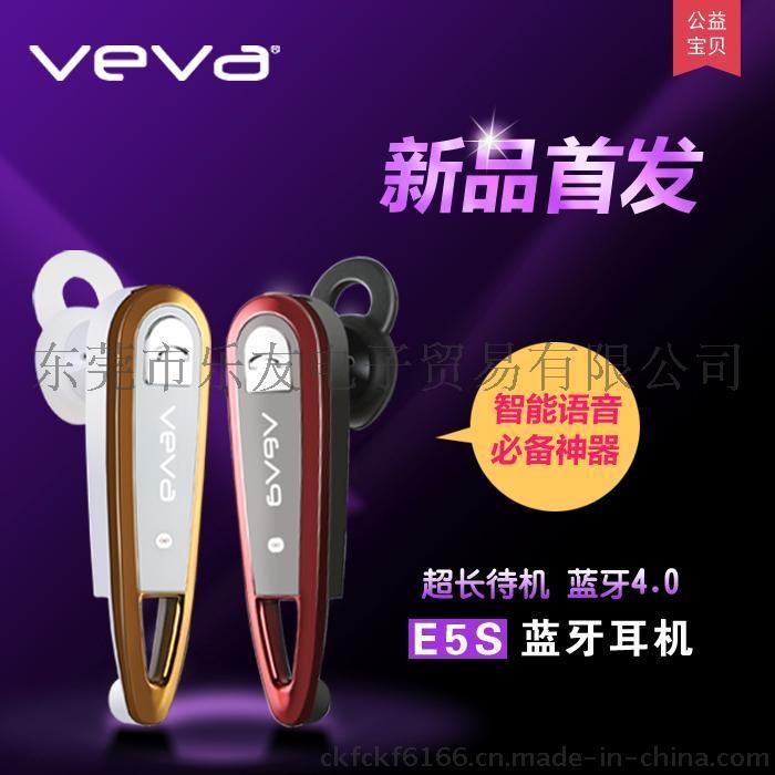 VEVA蓝牙耳机立体声双耳迷你通用型中文语音4.0耳麦重低音
