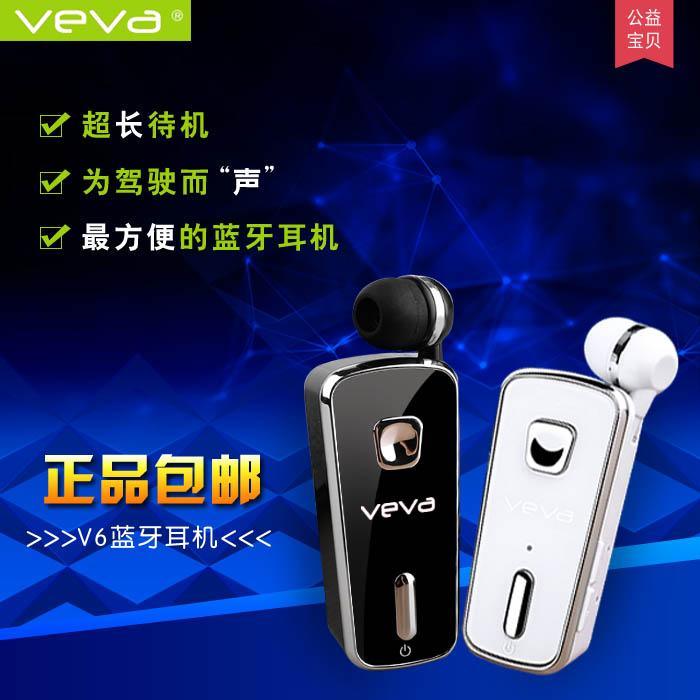 VEVA V6可伸缩蓝牙耳机领夹式立体声4.0苹果音乐耳机一拖二